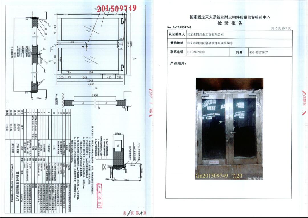 玻璃防火門結構圖